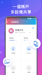 快连vqnandroid下载效果预览图